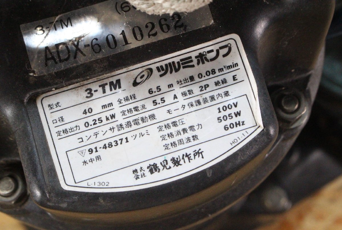 水中ポンプ|製品情報|鶴見製作所-ツルミポンプ 株式会社鶴見製作所-ツルミポンプ ツルミ 一般排水用|水中ポンプ|製品情報|鶴見製作所-ツルミポンプ | 鶴見製作所OMA3型:水中ポンプ製品 鶴見製作所 ポンプブロワ.jp ツルミポンプ 鶴見 HS3.75SL 三相200V 水中ハイスピンポンプ 50HZ 汚水用水中うず巻ポンプ TCP型|一般揚水用|陸上ポンプ|製品情報|鶴見製作所-ツルミポンプ