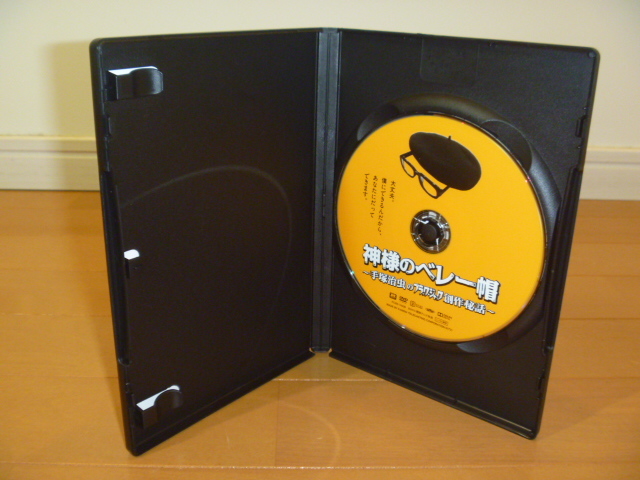 ▽貴重DVD！【 神様のベレー帽 ～手塚治虫のブラックジャック創作秘話  