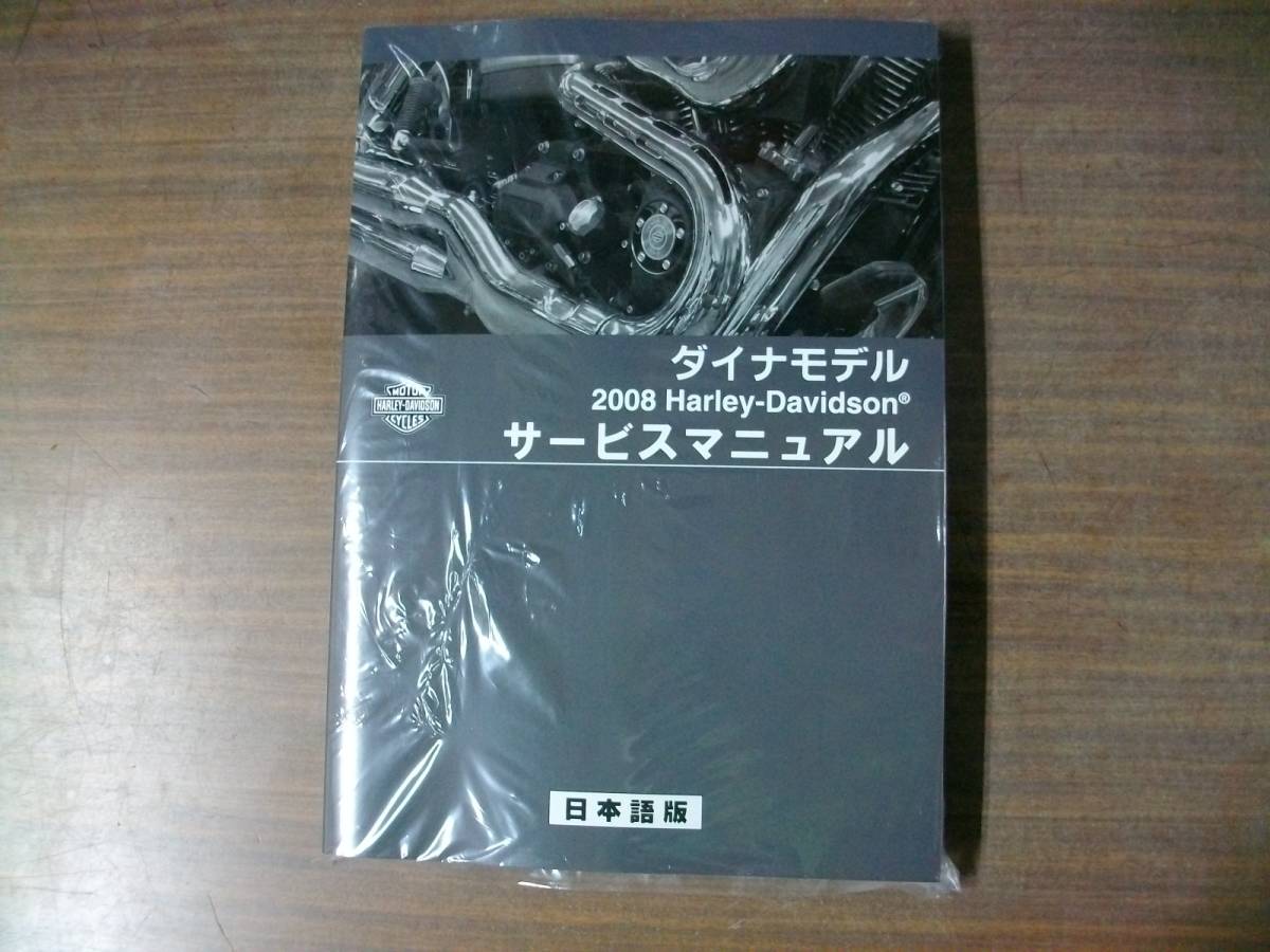 サービスマニュアル ツインカム ダイナ 日本語版 2003年 1970