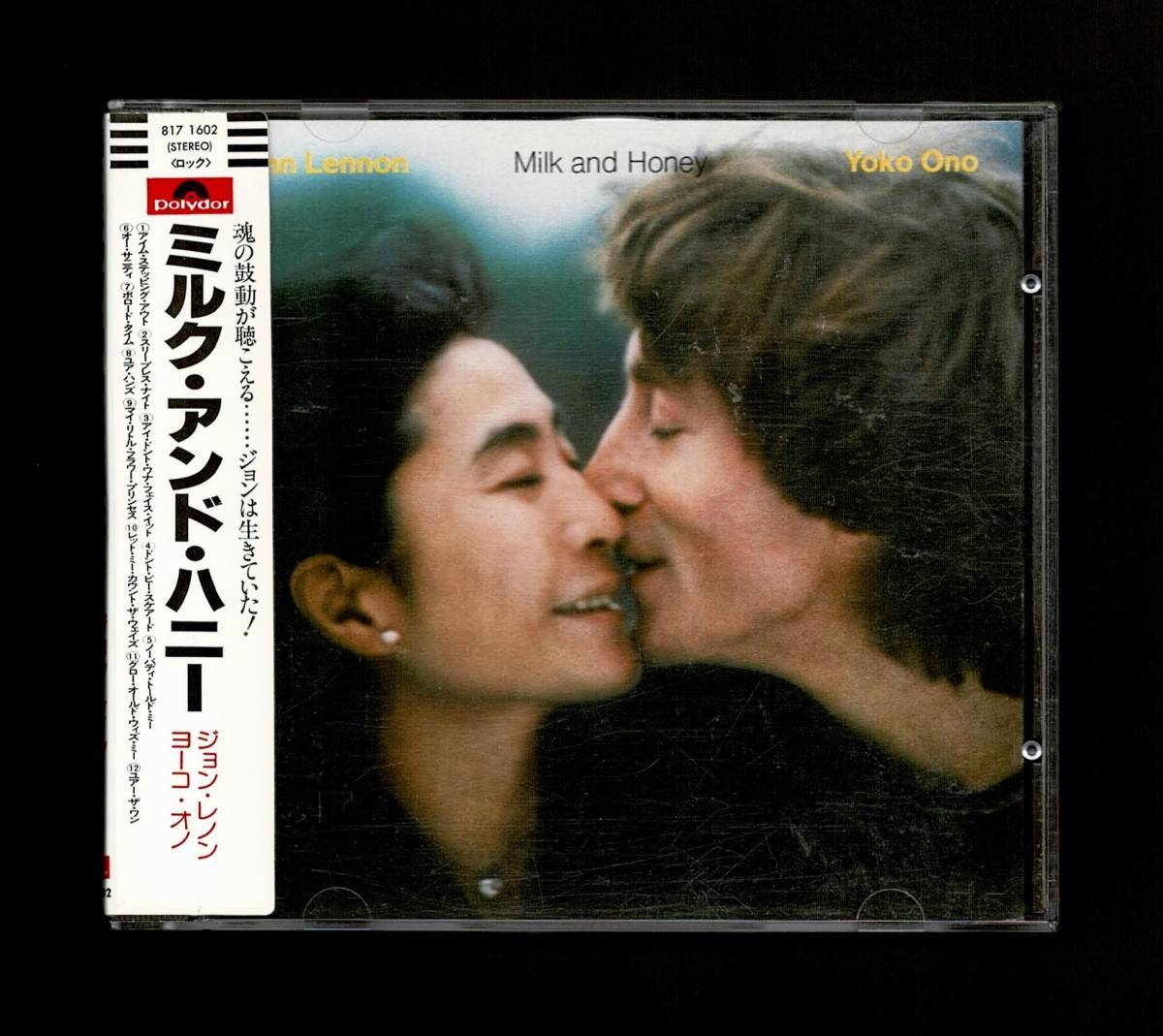 西独盤/817 160-2/シール帯 ジョン レノン＆オノ ヨーコ/ミルク アンド 