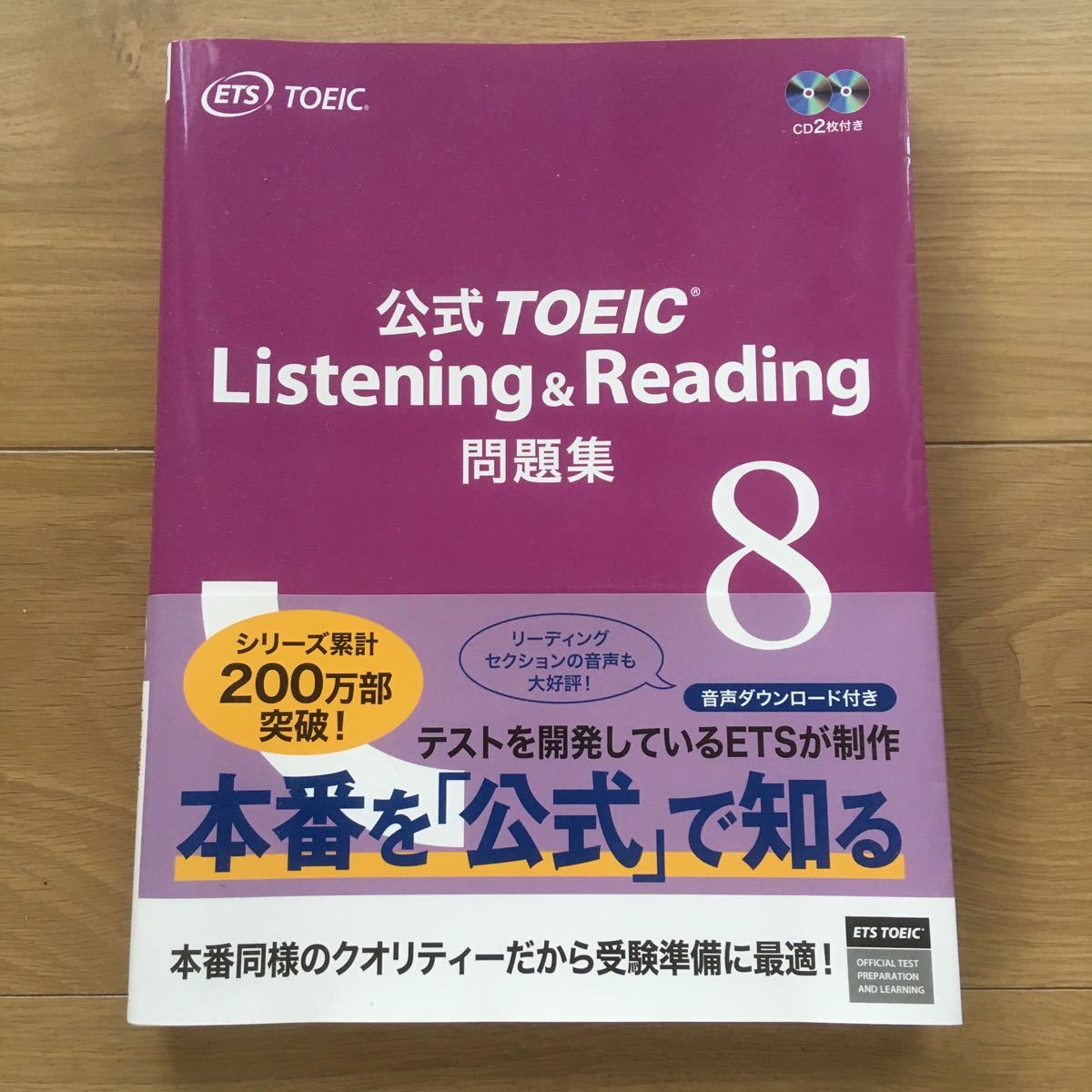 公式TOEIC | Listening 問題集 & Reading : 0 ETS |本 通販 公式