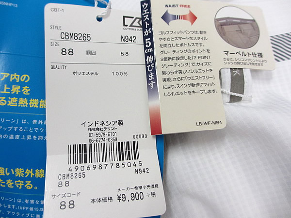 ・【閉店】 カッター&バック ゴルフ パンツ【88】CBM8265 N942