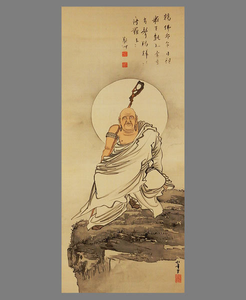 真作】□鈴木松年□羅漢図大幅□出品紙付□肉筆□掛軸□掛け軸□日本画