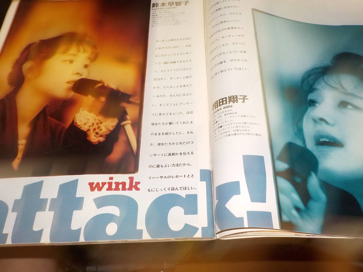 TYO 1989・10 中村由真・中山忍・WINK・渡辺満里奈・小川範子