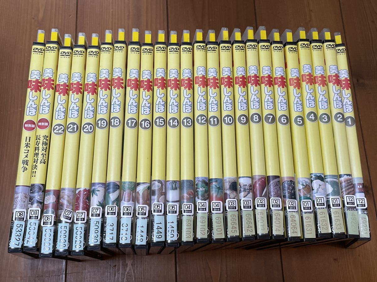DVD DVD 美味しんぼ 全22巻セット レンタル版