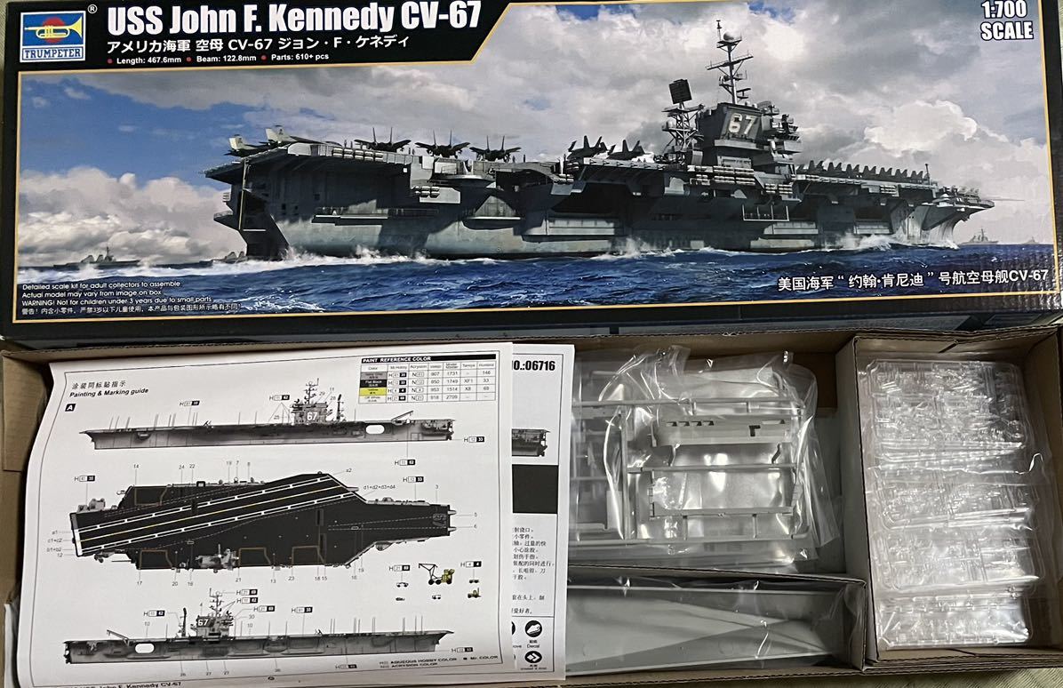 トランペッター 1/700 アメリカ海軍 航空母艦 CV-67 ジョン・F