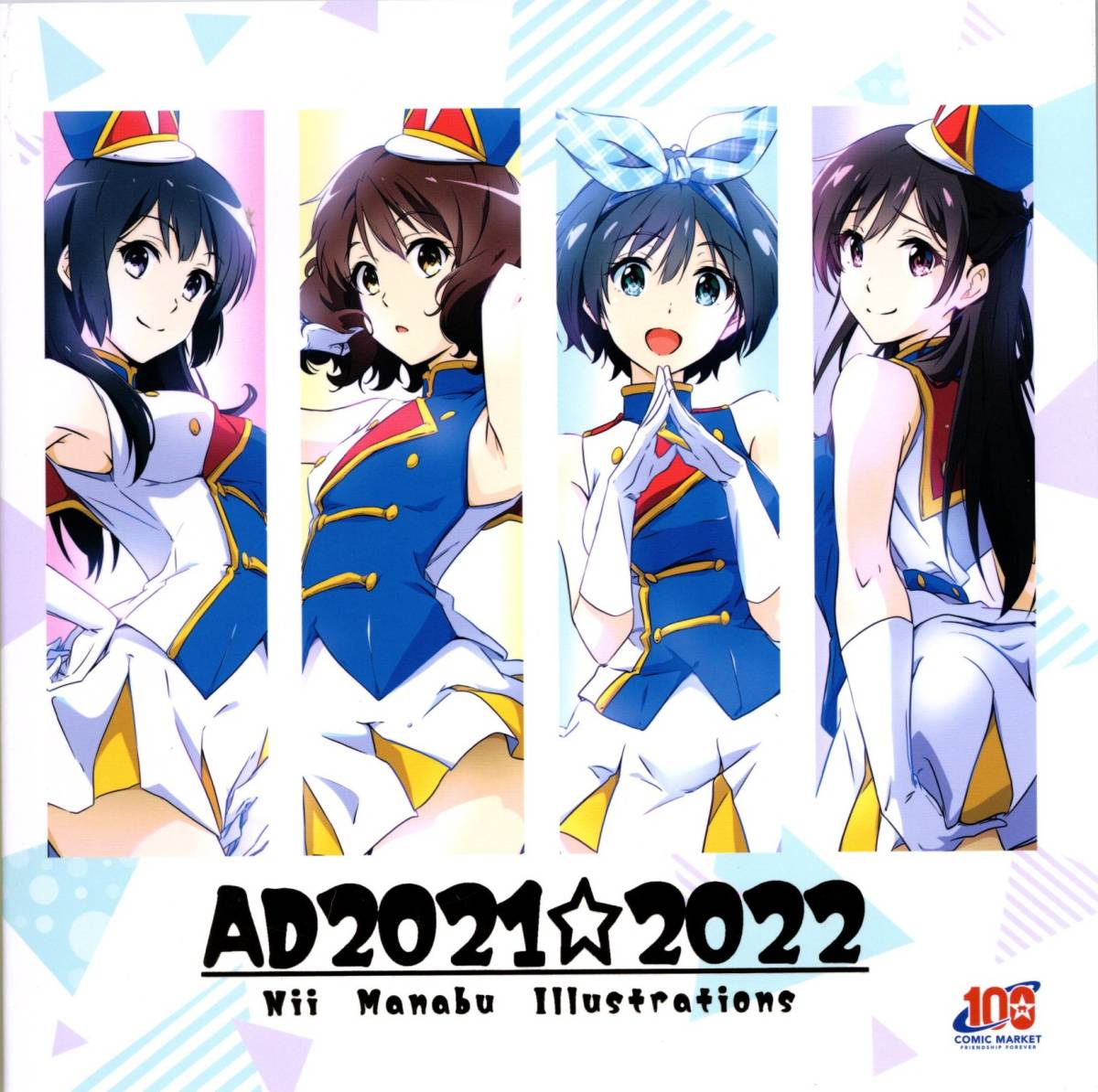 C100 仁井家 「AD2021☆2022 Nii Manabu Illustrations」 仁井学  