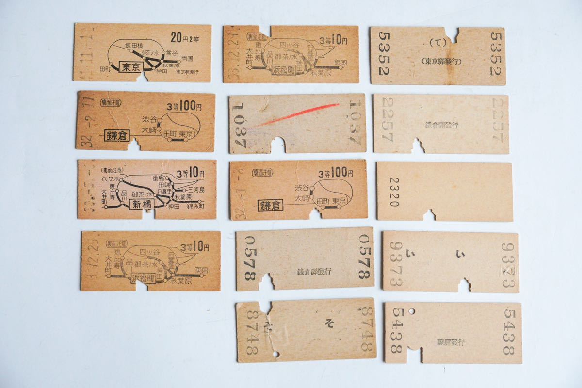 切符硬券③昭和30年代以降