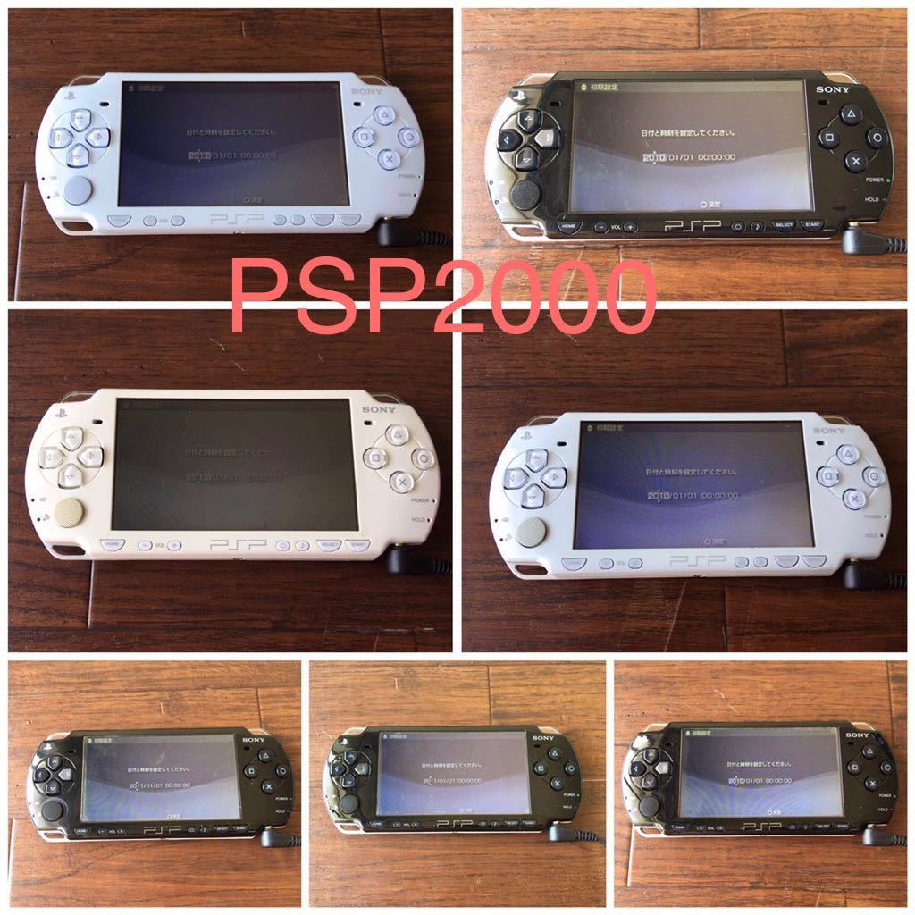 Sony ソニー Psp 3000 Psp 00 Psp 1000 まとめ22台セット 通電確認済み Psp3000シリーズ 売買されたオークション情報 Yahooの商品情報をアーカイブ公開 オークファン Aucfan Com