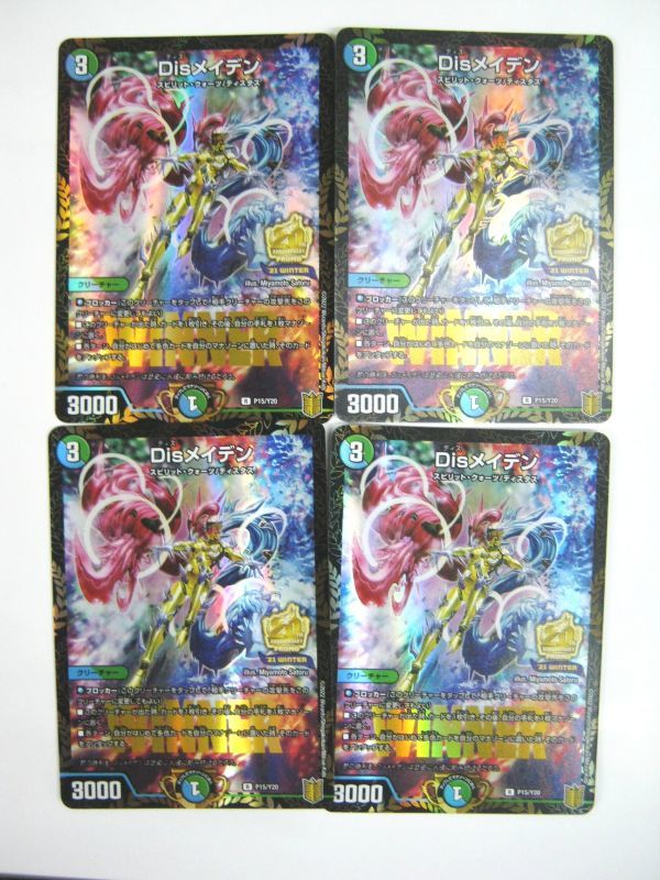 非売品 プロモ デュエルマスターズ プロモカード Dis メイデン WINNER 