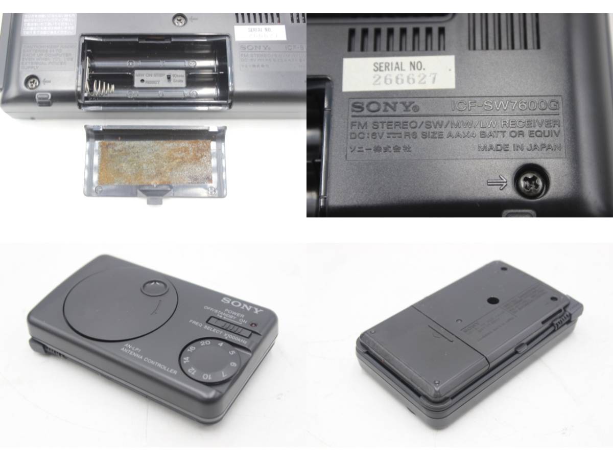 SONY ワールドバンドレシーバー ICF-SW7600G SONY ICF-SW7600G