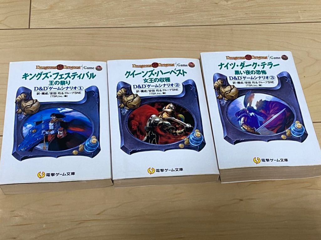 王の祭 キングズ・フェスティバル 王の祭り D＆Dゲーム (電撃