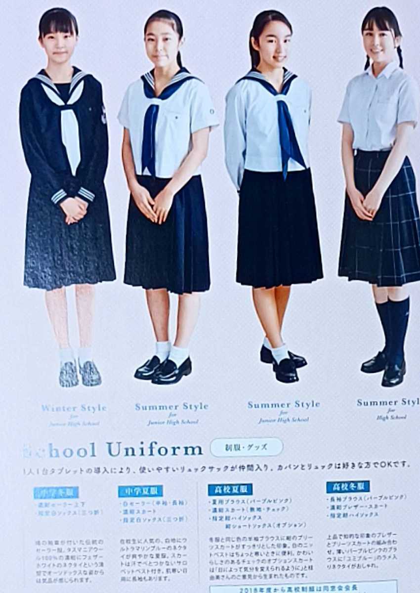 2022 東京都 共立女子 中学校・高等学校 学校案内 (学校パンフレット
