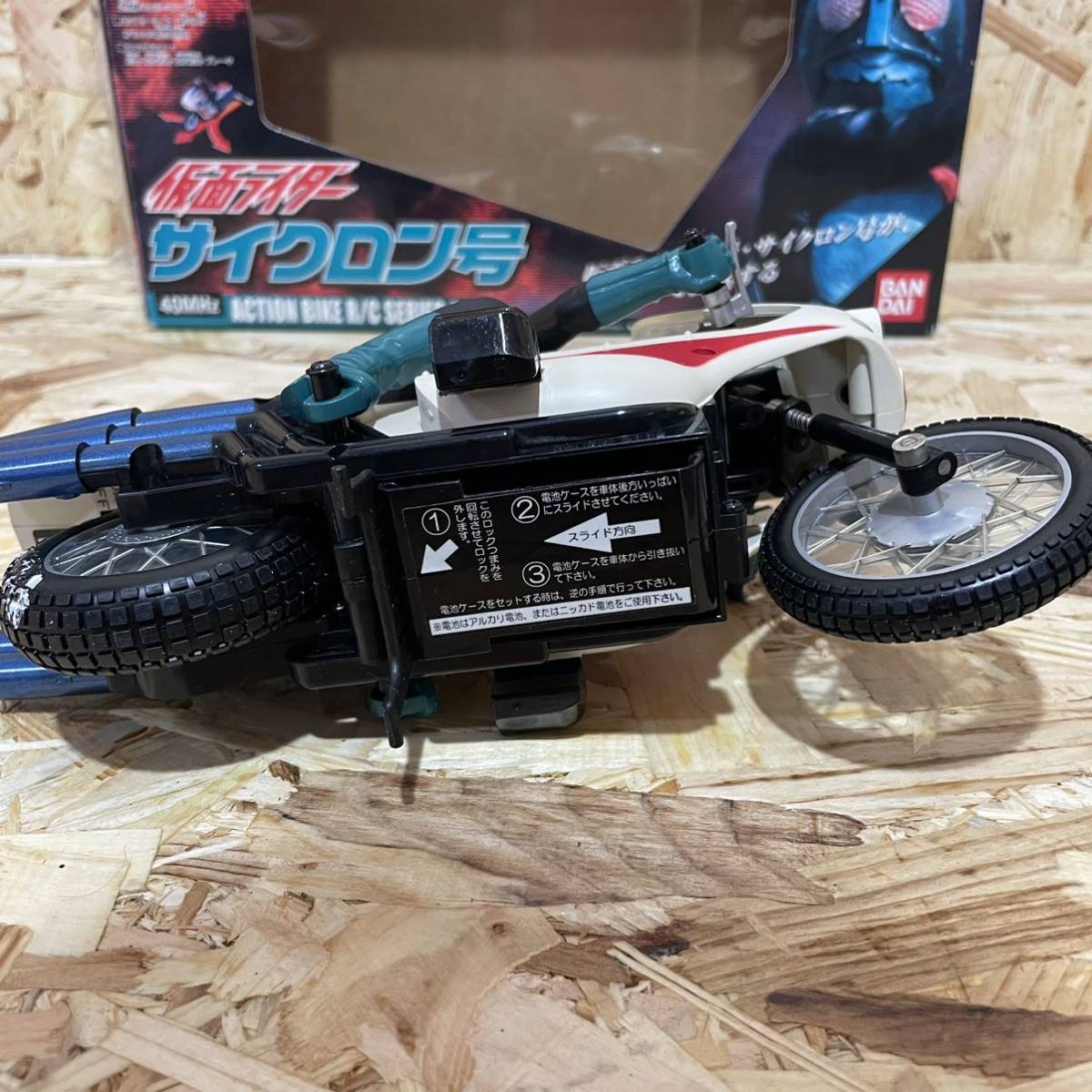 仮面ライダーサイクロン号 まぶしい 仮面ライダーV3ハリケーン R/C 
