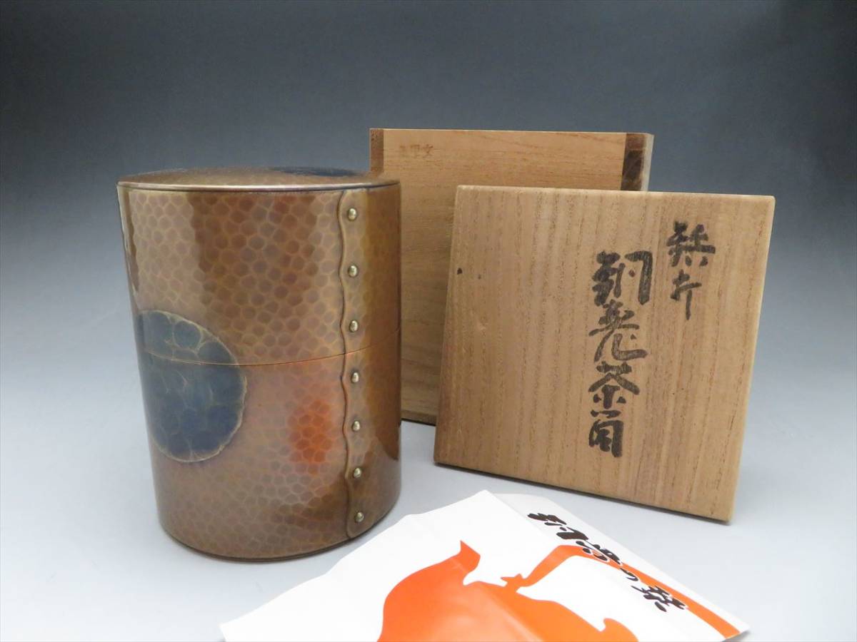 【治】玉川堂造　鎚起銅製　鎚目葉紋花瓶☆共箱 亀甲文 鋲打 ◇◇玉川堂 鎚起銅器 銅製 茶筒 玉川堂 茶道具