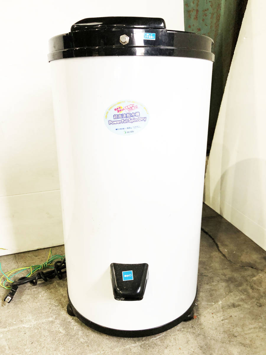 生活家電 ALUMIS 超高速脱水機 APD-6.0 2024年製 家庭用 ステンレス製