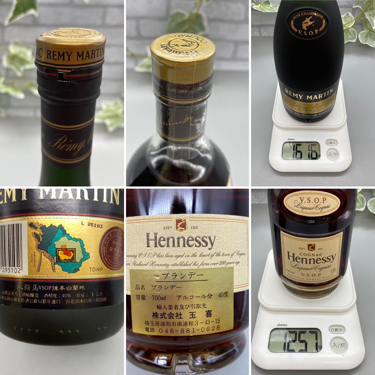 酒 3本 REMY MARTIN CAMUS Hennessy コニャック