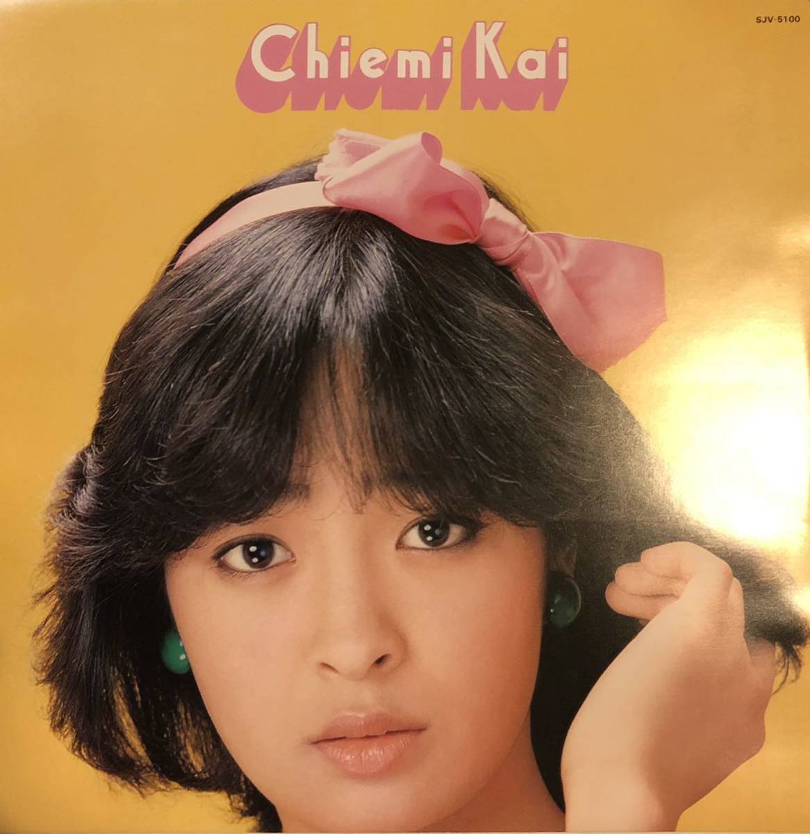 帯付 美盤 甲斐智枝美 - フォー・レターズ / SJV-5100 / ピクチャー盤