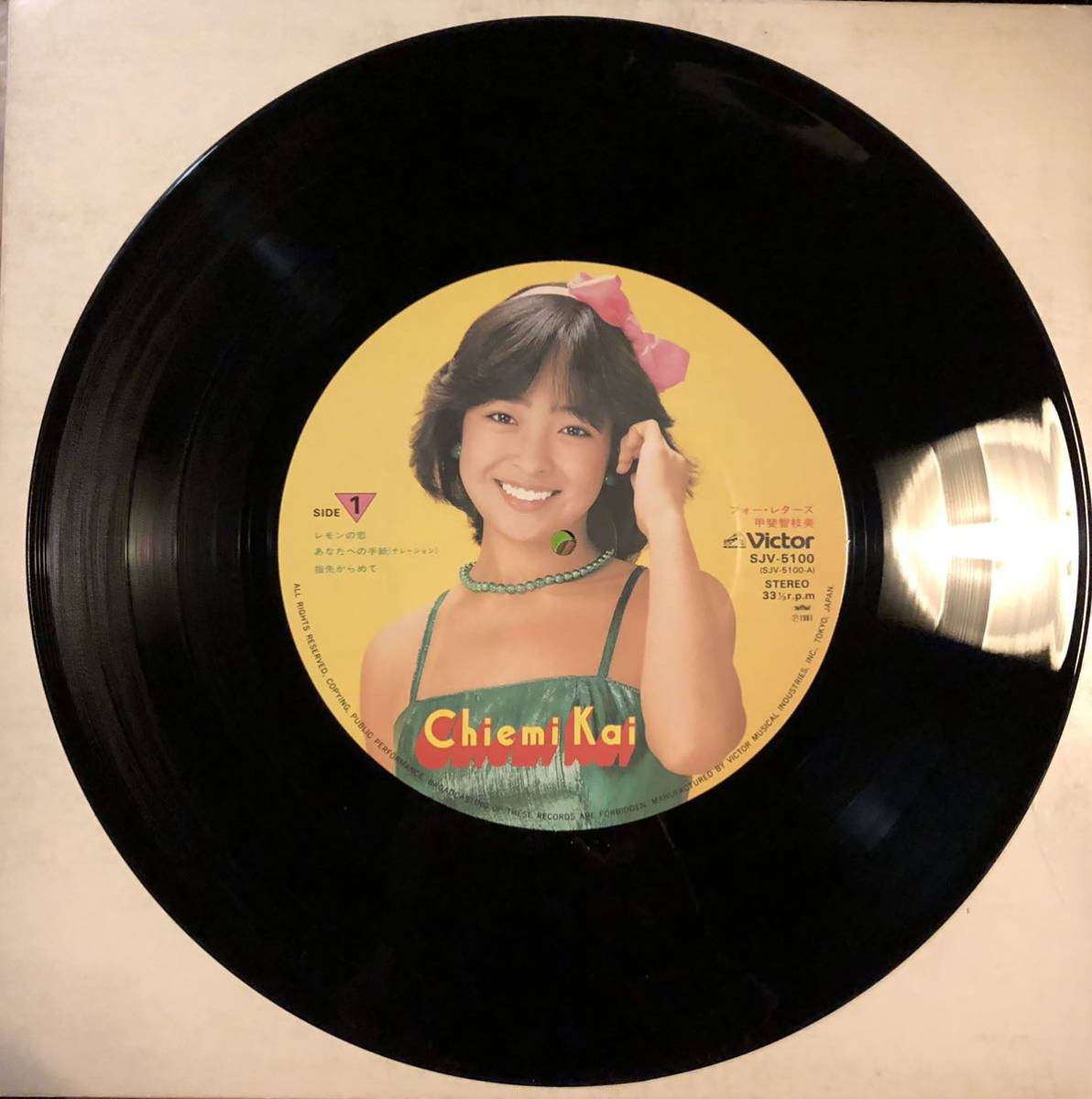 帯付 美盤 甲斐智枝美 - フォー・レターズ / SJV-5100 / ピクチャー盤