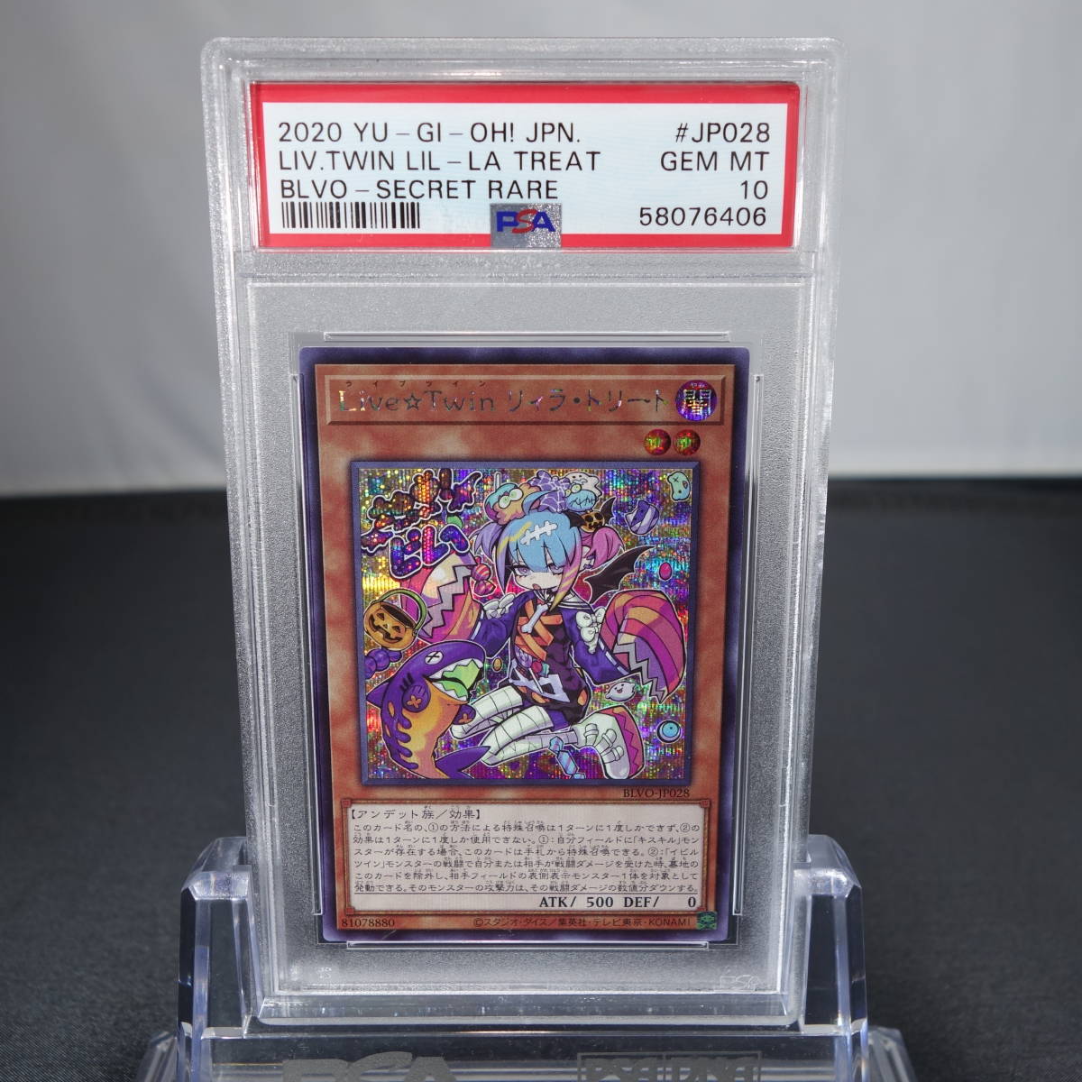 5つ目4つ星【PSA10最高評価】Live☆Twin リィラ・トリート プリズマ