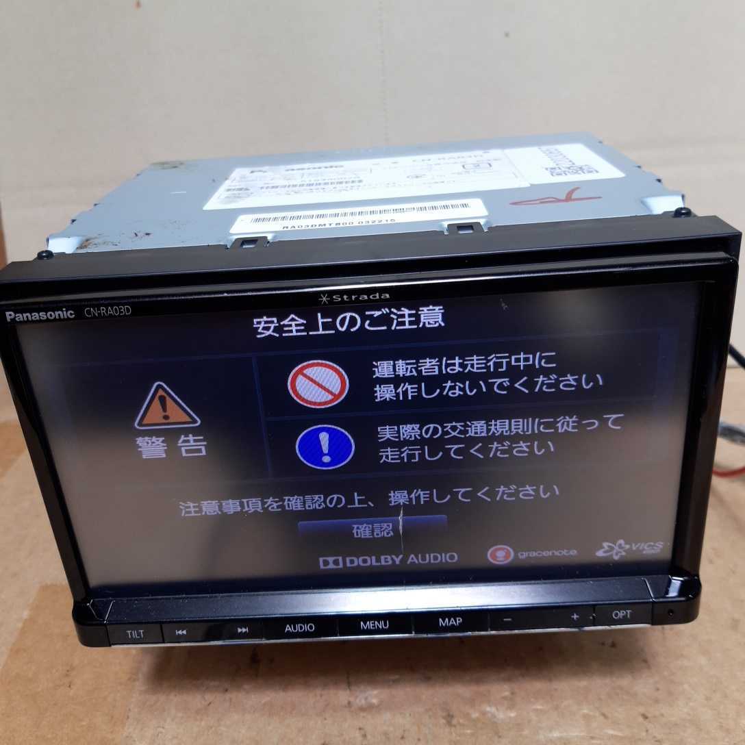Panasonic CN-RA03D 地図データ2016年版 無味