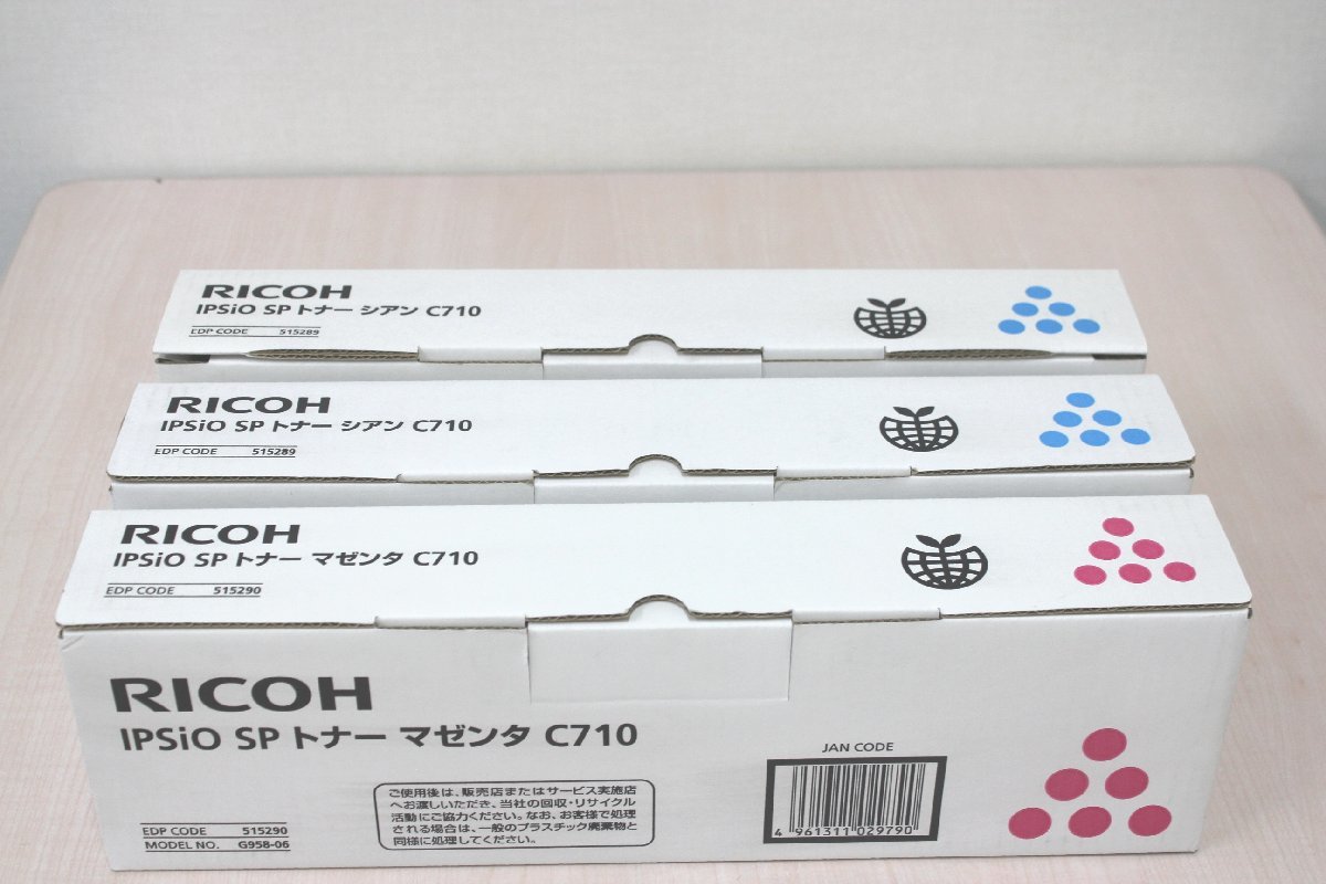 IPSiO SP トナー ブラック C710リコー[Ricoh]リサイクルトナー