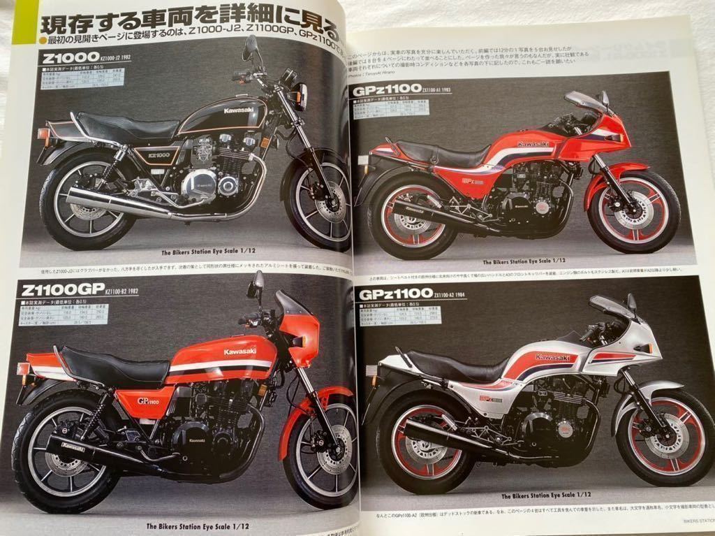 送料無料 K/Z1000/J/R K/Z1100/GP/R KZ1000S1 ローソンレプリカ