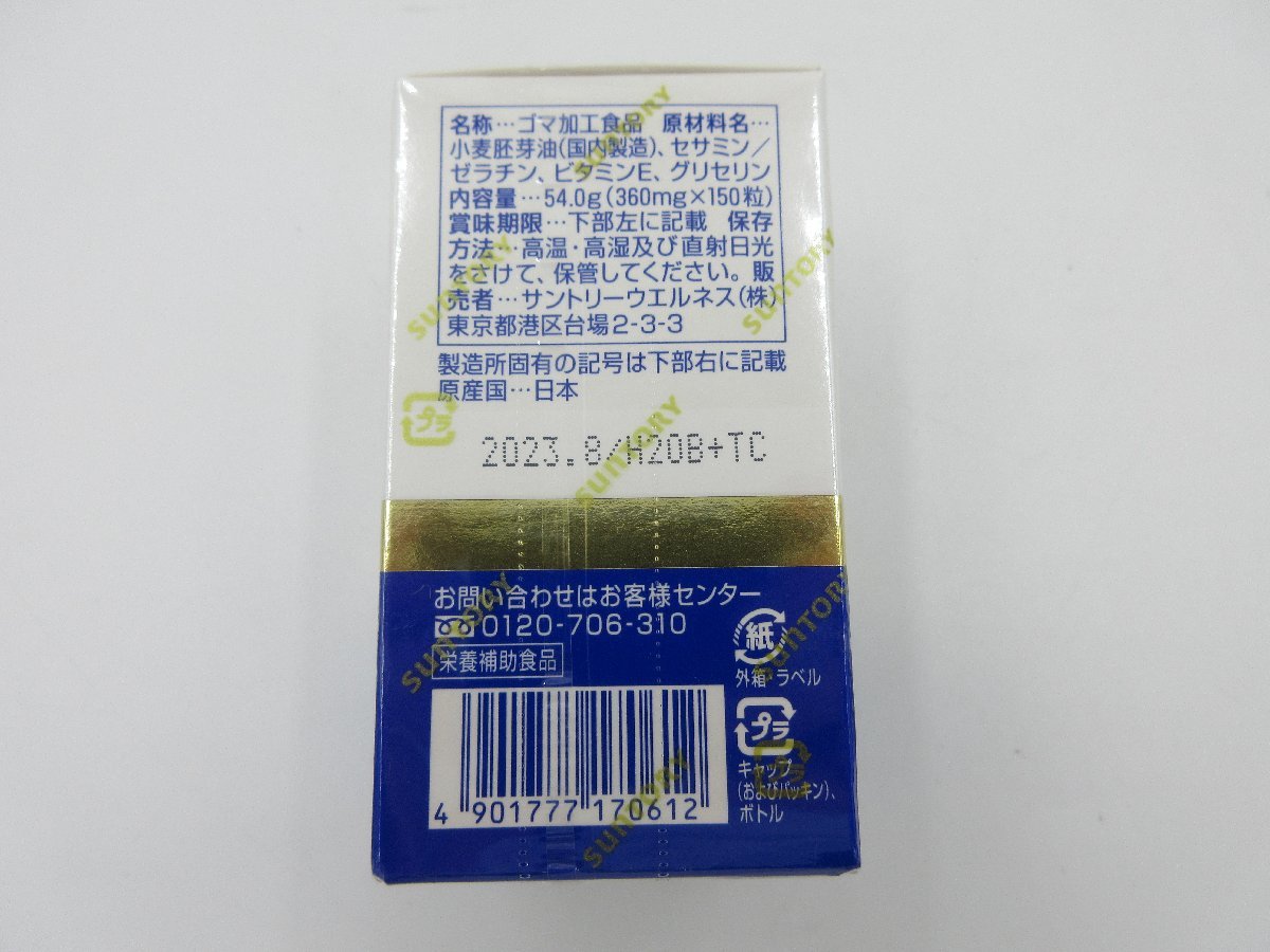 セサミンE サントリー | 150粒 サントリーフーズ｜Suntory Foods 