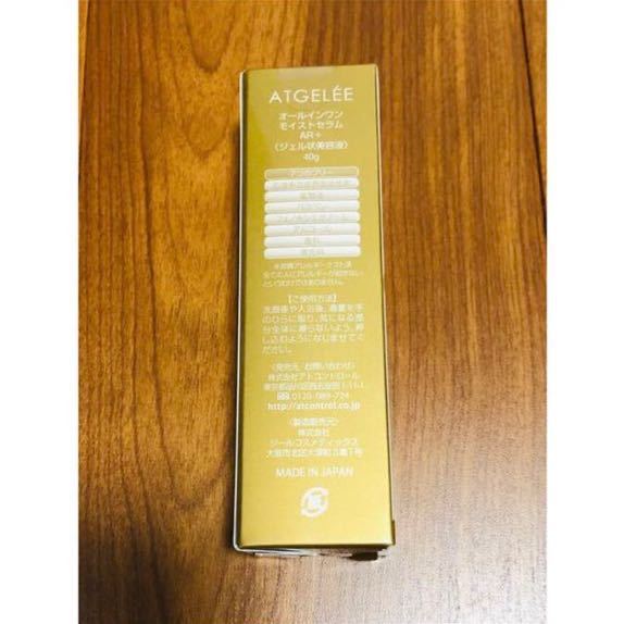 新品 アトコントロール オールインワン モイストセラムAR+ 40g 一般
