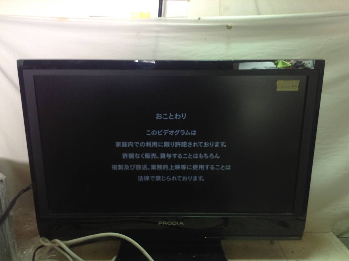 送料無料 H2085☆Panasonic/パナソニック/BLU-RAY DISC RECORDER/ブルーレイディスクレコーダー/BDレコーダー/DMR-BRW500/15年製