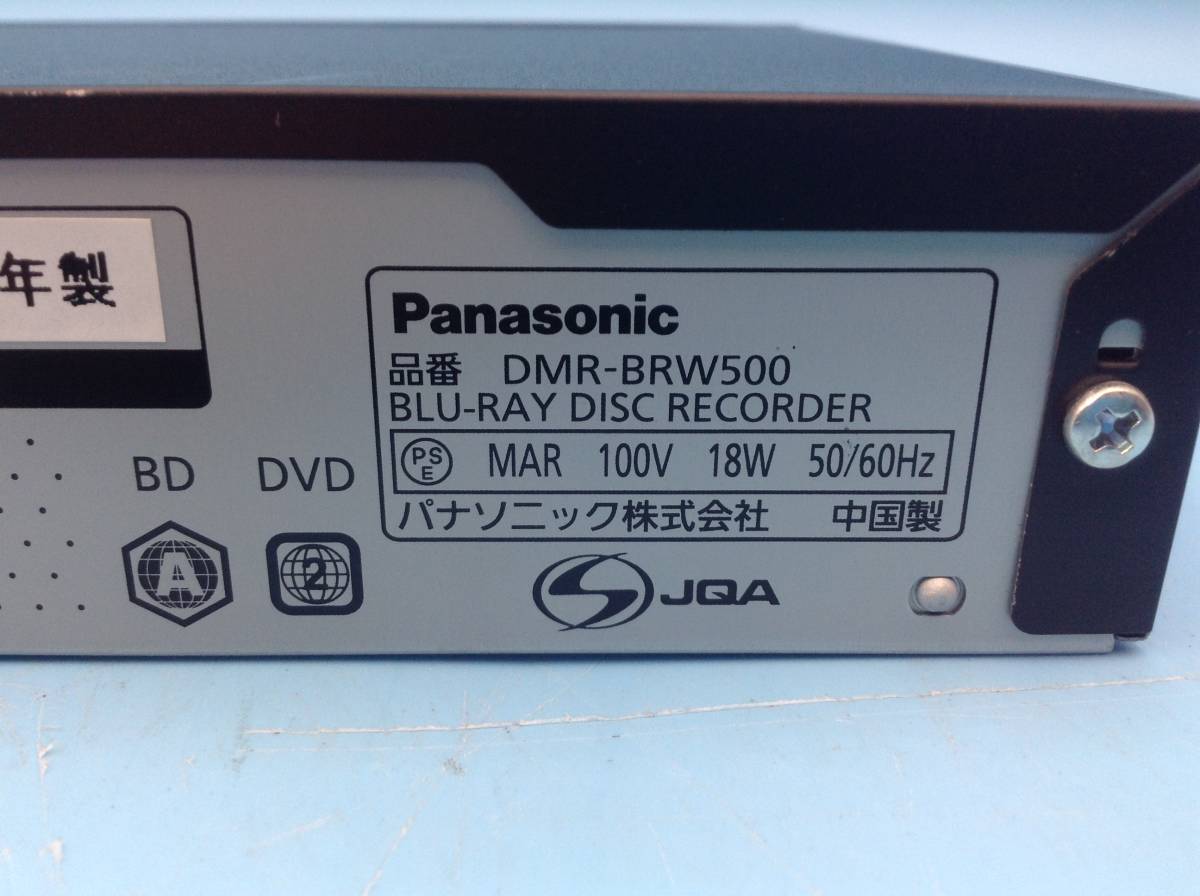 送料無料 H2085☆Panasonic/パナソニック/BLU-RAY DISC RECORDER/ブルーレイディスクレコーダー/BDレコーダー/DMR-BRW500/15年製