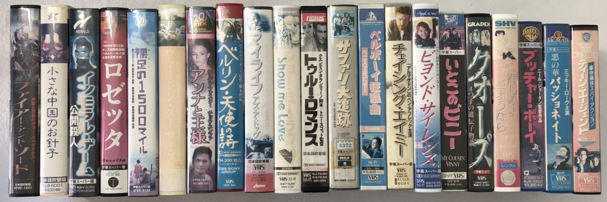 中古ビデオテープVHS 21本 レンタル落ち詰め合わせ(映画)｜売買された 