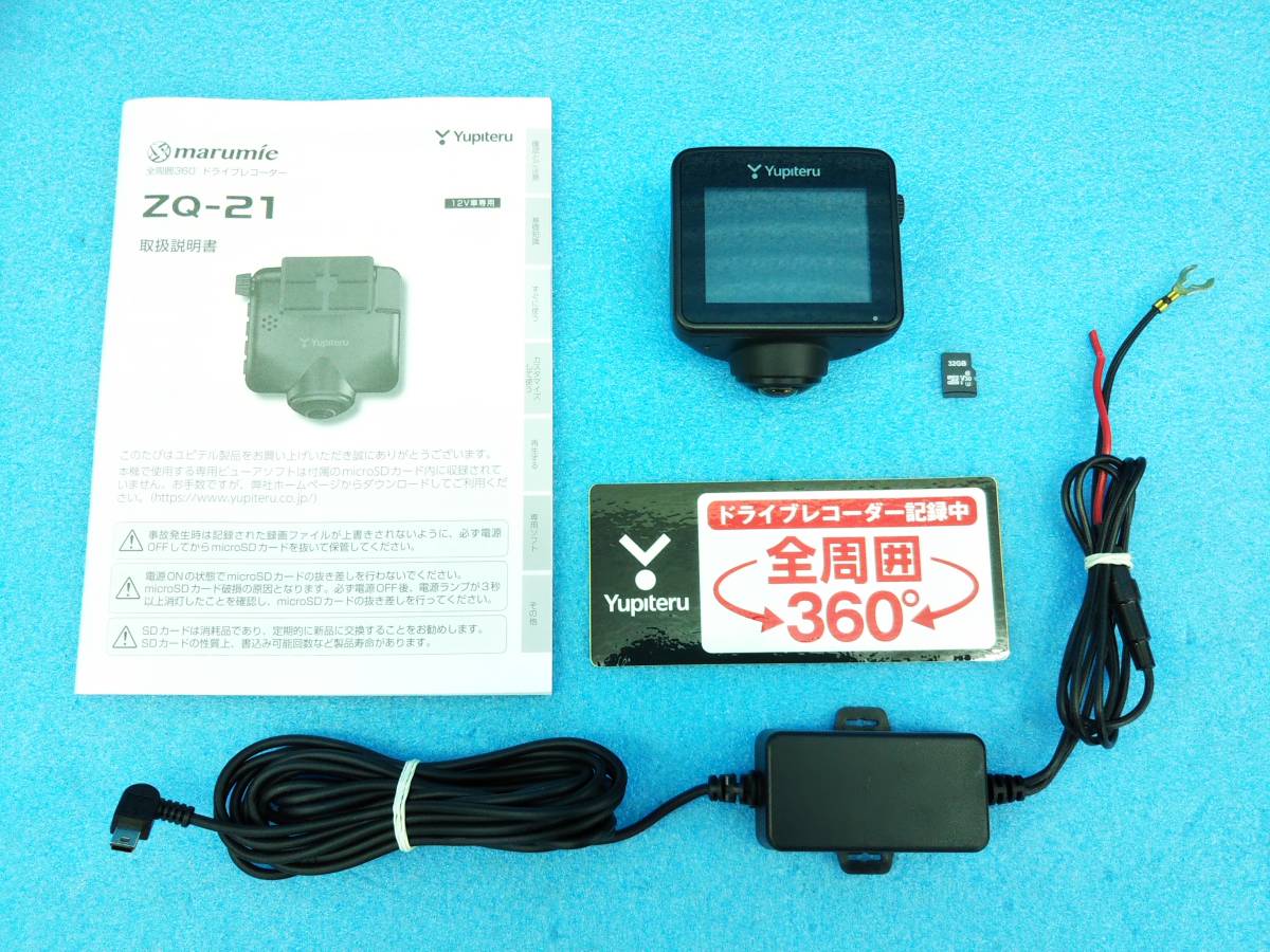 ☆ YUPITERU ユピテル ZQ-21 ドライブレコーダー ドラレコ ☆062511Y 