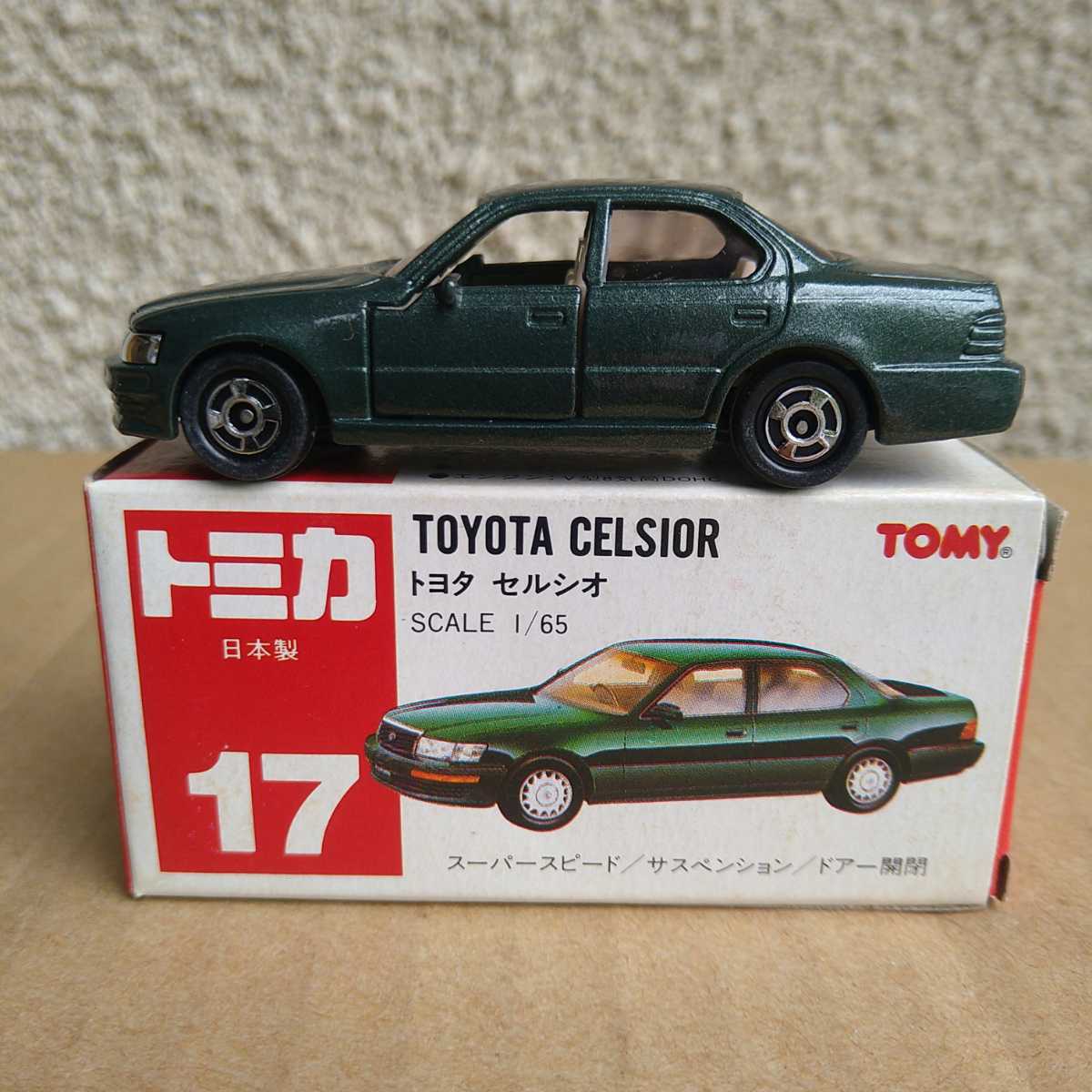 トミカ◇トヨタ セルシオ 希少白シート 赤箱 日本製 TOYOTA CELSIOR