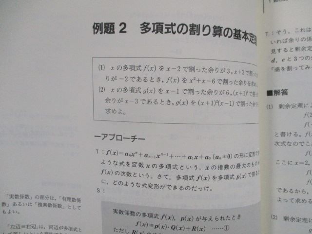 TA81-096 SEG出版 数学シリーズ? 大学入試数学の思考回路100講・1 1993