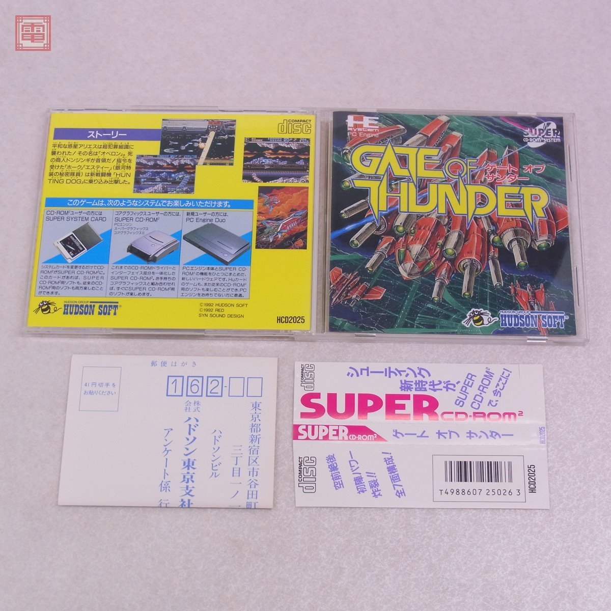 【大得価，人気】 PCE PCエンジン SUPER CD-ROM2 ゲート オブ サンダー GATE OF THUNDER ハドソン HUDSON レッド RED STG 箱説帯ハガキ付 PP(シューティング)｜売買されたオークション情報、yahooの商品情報をアーカイブ公開 - PCエンジン