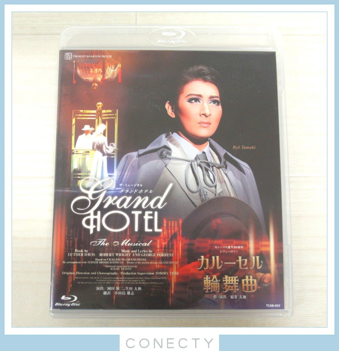 ブルーレイ グランドホテル 宝塚歌劇月組 GRAND HOTEL Blu-Ray | 宝塚