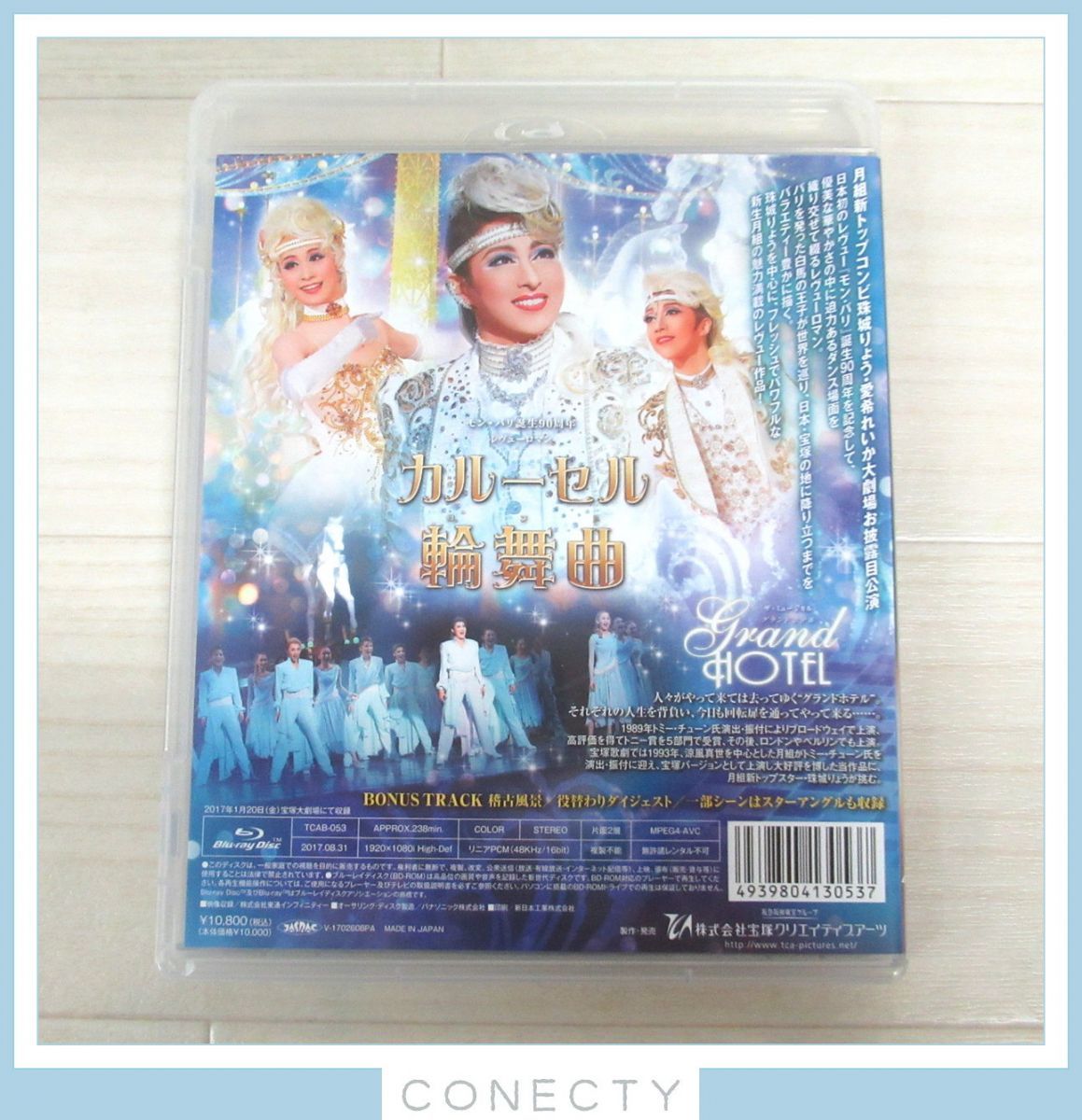 月組宝塚大劇場公演 【良品】宝塚歌劇 月組 Blu-ray ブルーレイ Grand