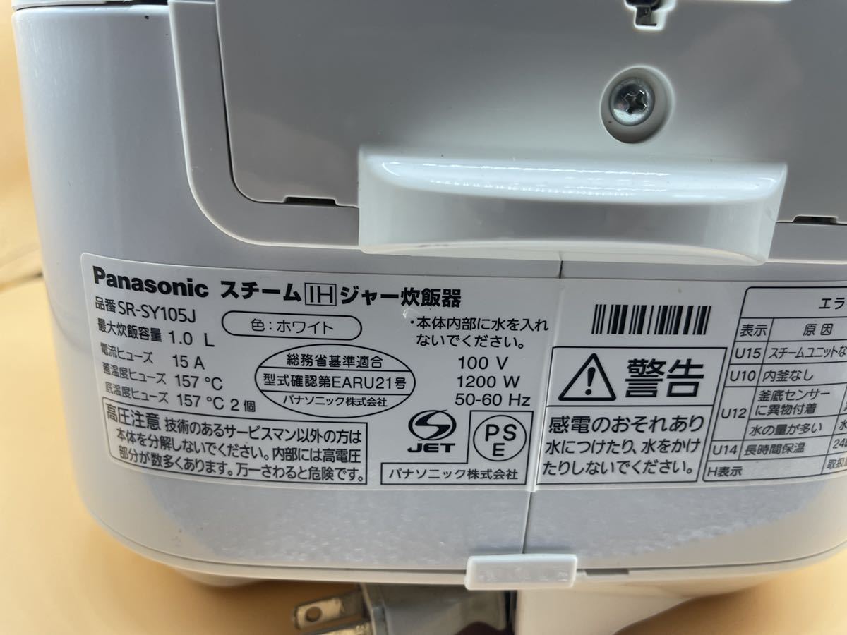 Panasonic スチームIH炊飯器 SR-SY105J 2016年製 PanasonicSR-SY105J