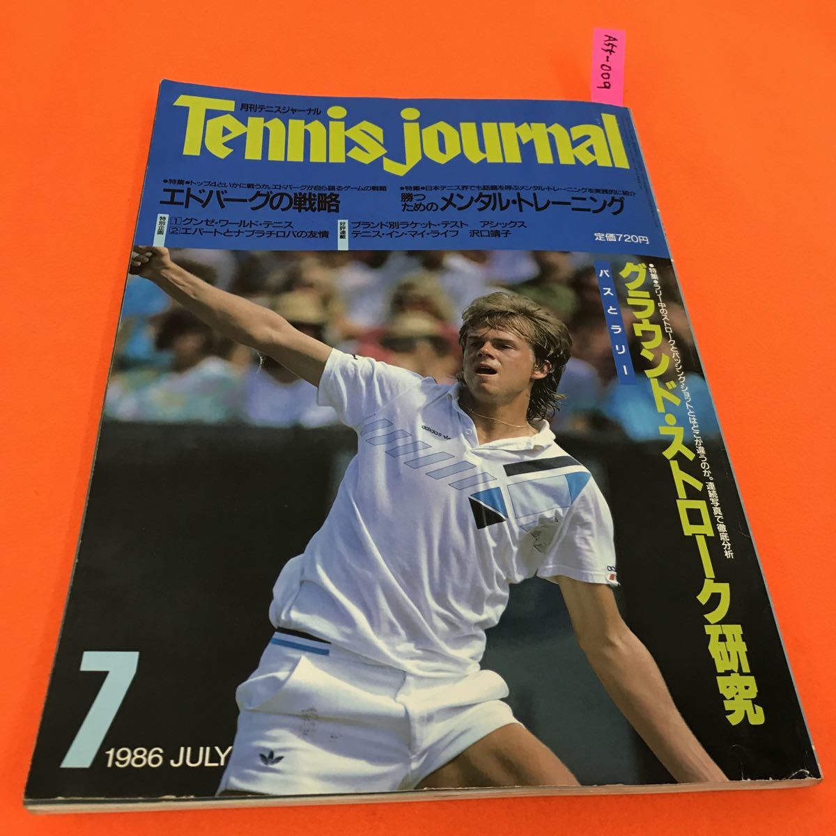 Adidas テニス Tシャツ 古着 エドバーグ ステファン