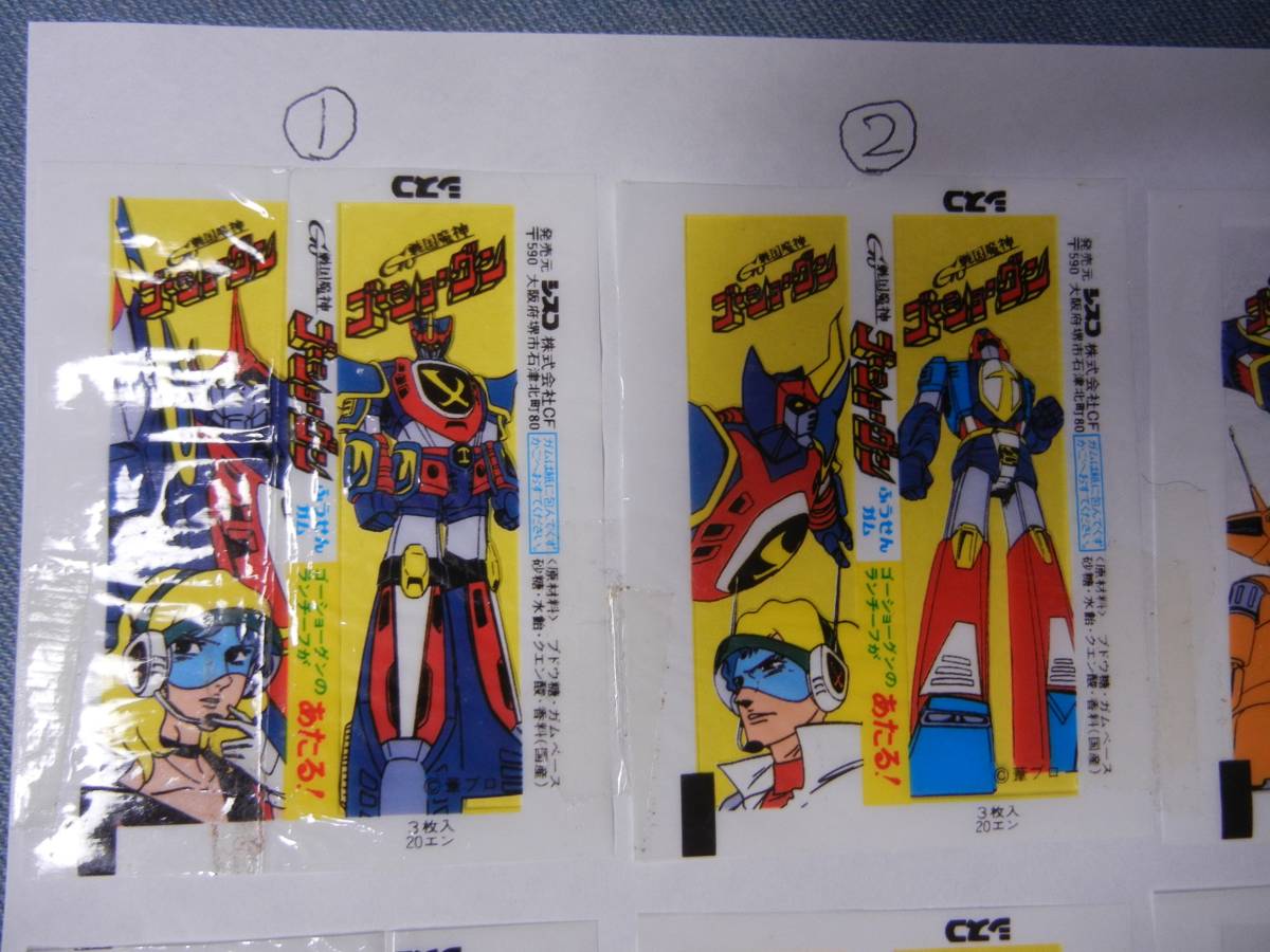 シスコ 戦国魔人ゴーショーグンふうせんガムの包紙6点と原画3枚