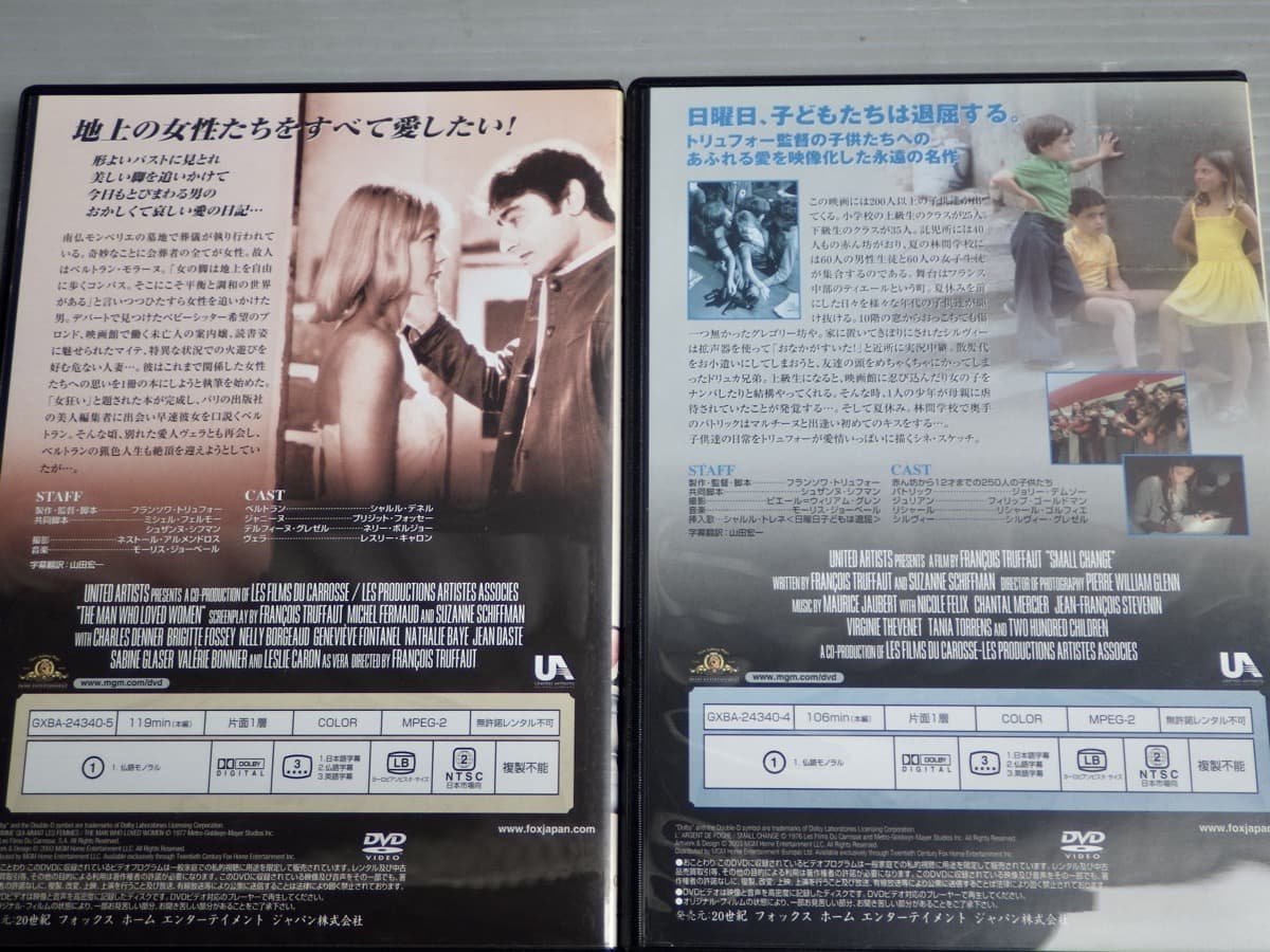 DVD-BOX】フランソワ・トリュフォーDVDコレクション〈5本入りBOX
