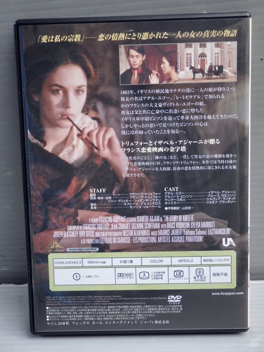 DVD-BOX】フランソワ・トリュフォーDVDコレクション〈5本入りBOX