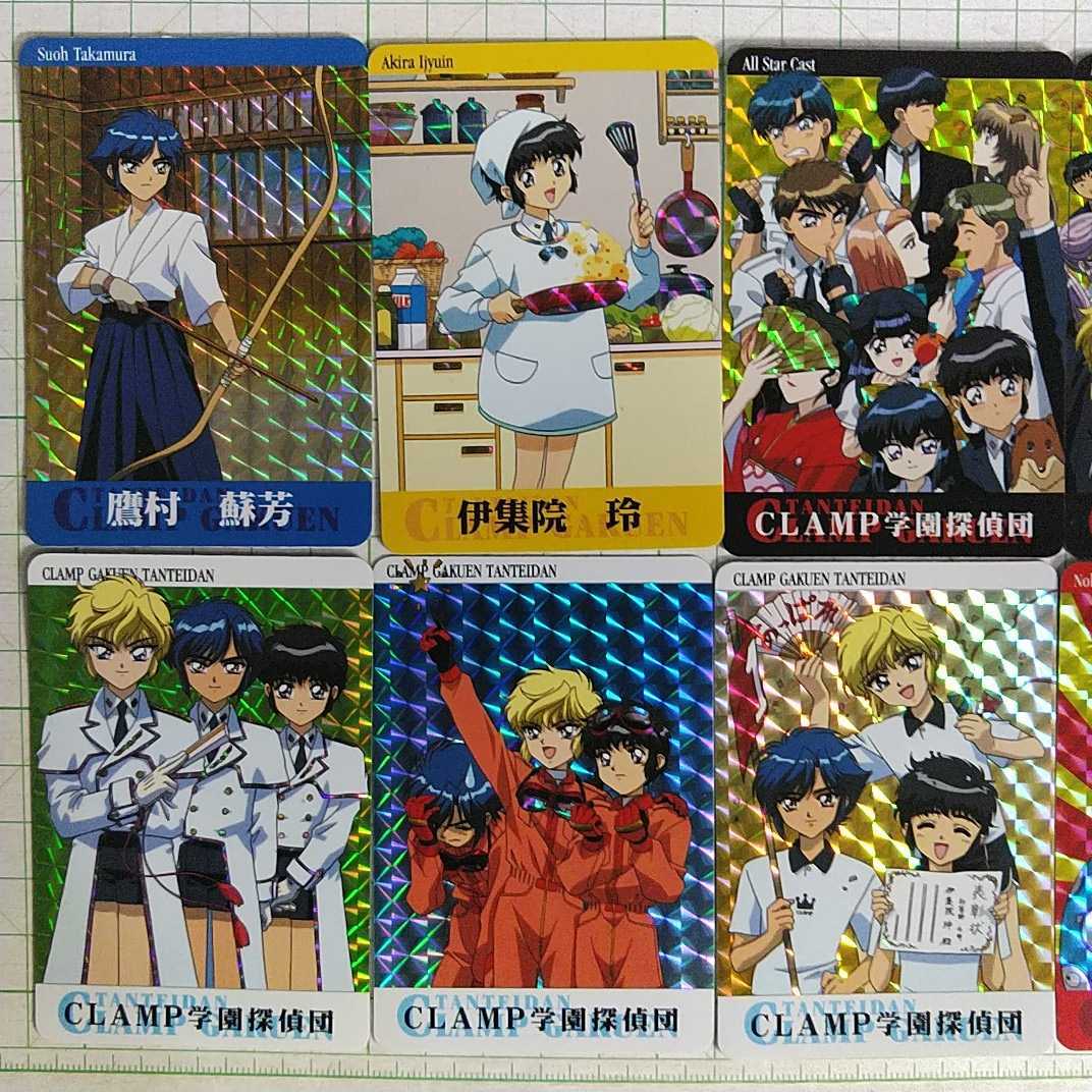 フルコンプ カードダス CLAMP学園探偵団 キラカード プリズム ノーマル 