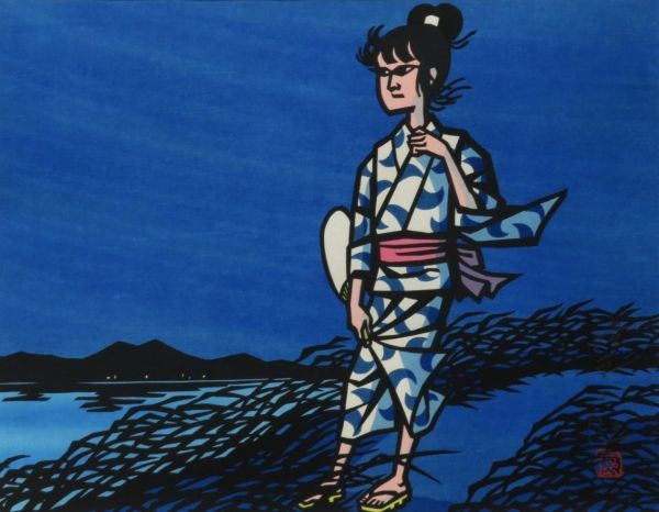 滝平二郎 『夜風』 直筆サイン入り 木版画 ほるぷ出版 限定350部 275