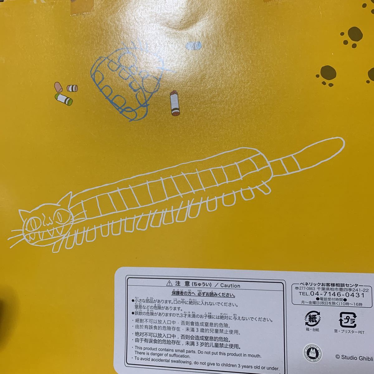ジブリ となりのトトロ 指人形 トトロ リュックのメイ 美品 希少