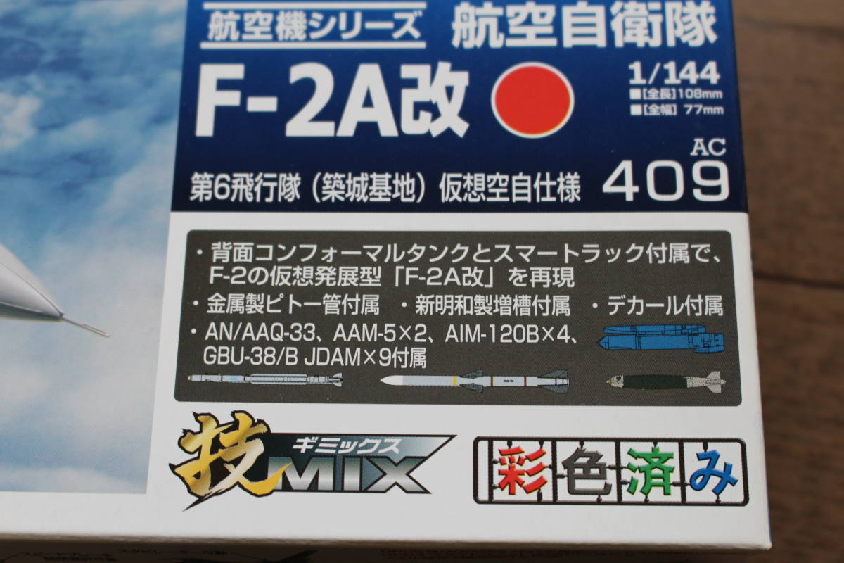 ママきち。商品③ ○技MIX AC409 航空自衛隊 F-2A 改 第6飛行隊 (築城基地) 仮想空自仕様