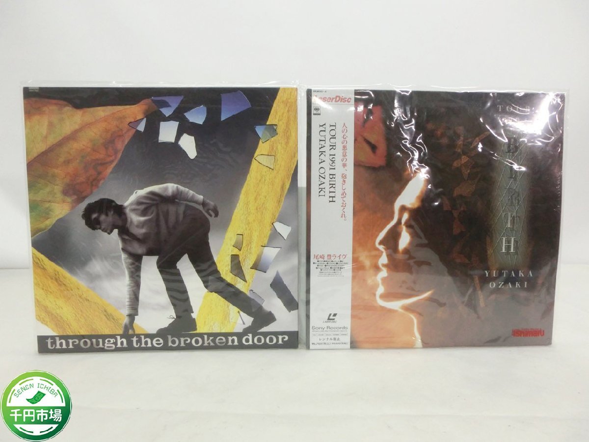 K-2062】尾崎 豊 Through The Broken Door LP レコード 未開封 LD