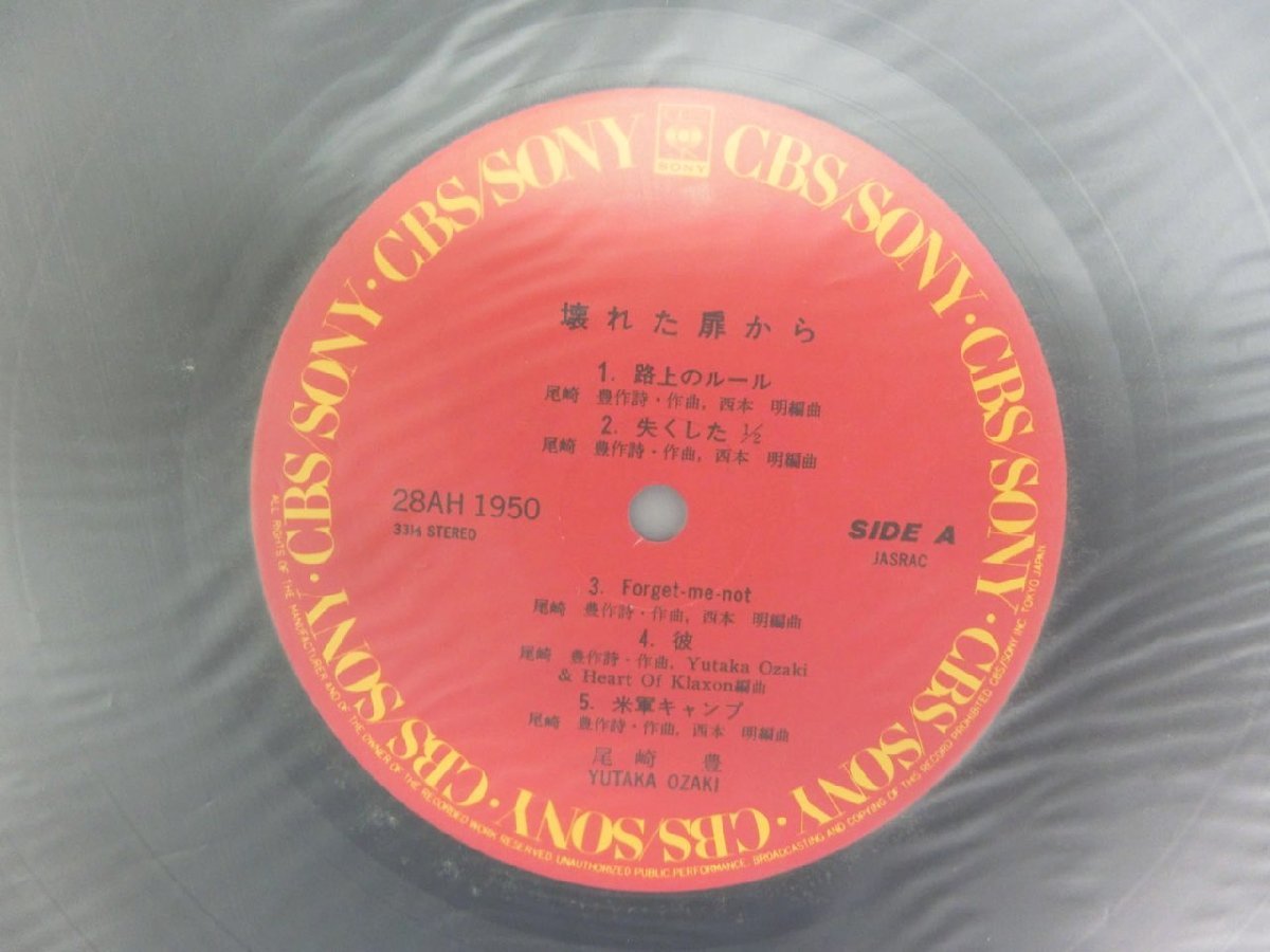 K-2062】尾崎 豊 Through The Broken Door LP レコード 未開封 LD