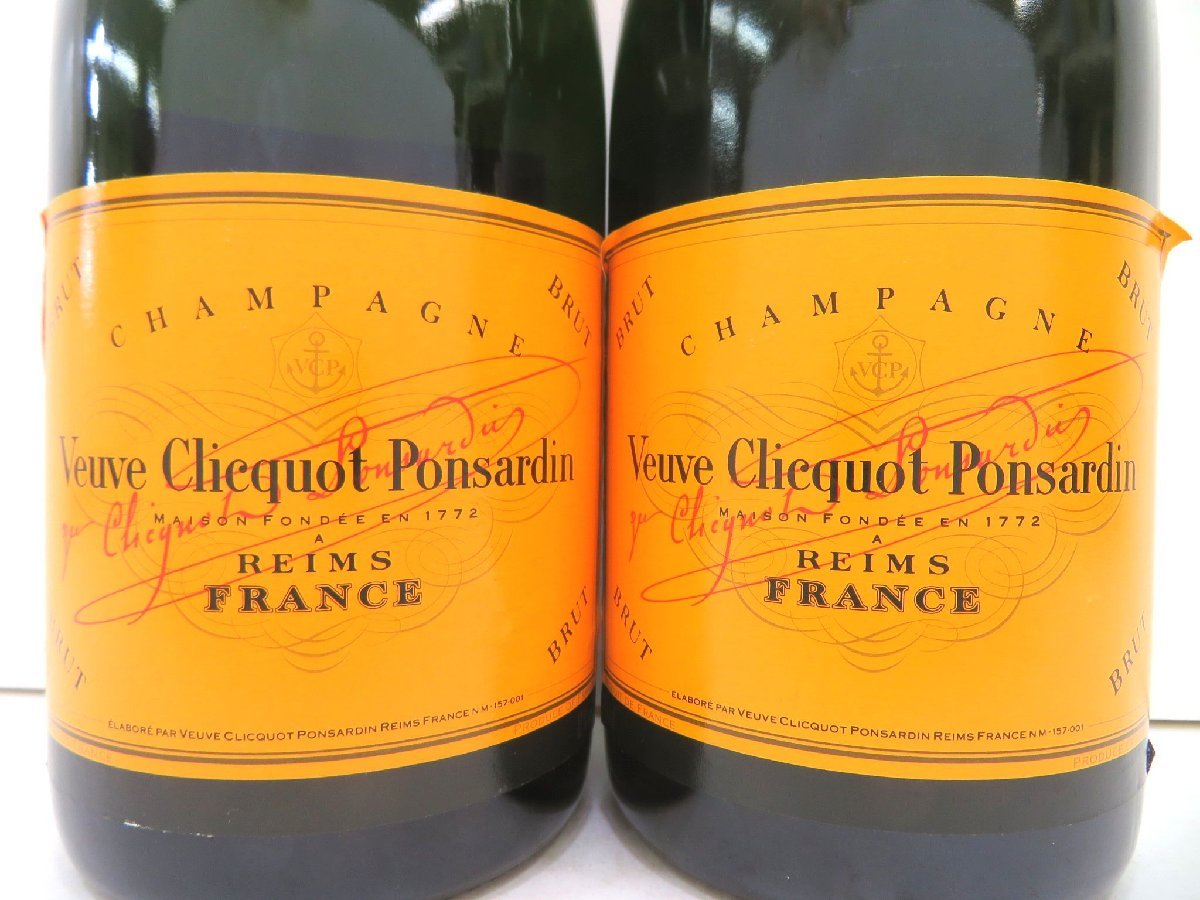 古酒 2本セット Veuve Clicqupt Ponsardin ヴーヴクリコ ポンサルダン